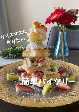 クリスマスに！簡単パイツリー-レシピのメイン写真