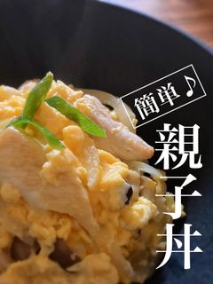 味付は白だしだけ♪ササミでつゆだく親子丼-レシピのメイン写真
