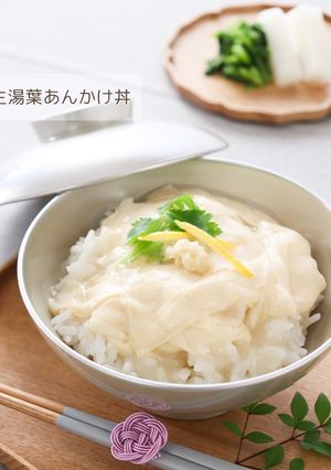 生湯葉あんかけ丼-レシピのメイン写真