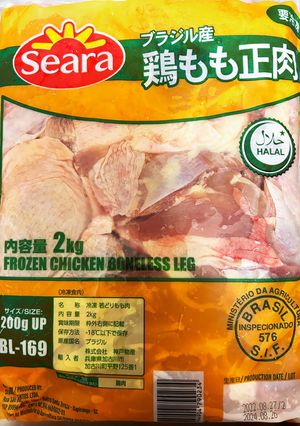 冷凍鶏もも肉を柔らかく美味しく食べる魔法-レシピのメイン写真