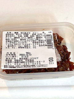 パックの佃煮や漬物の賞味期限を確認し保存-レシピのメイン写真