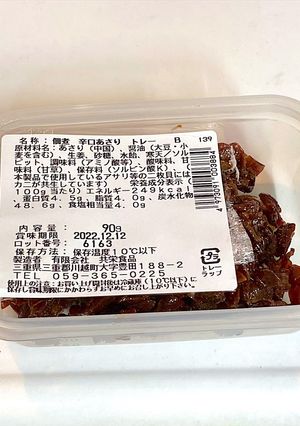 パックの佃煮や漬物の賞味期限を確認し保存-レシピのメイン写真