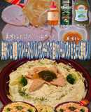 美味ドレ蜂蜜バジルチーズ鮭クリームパスタ