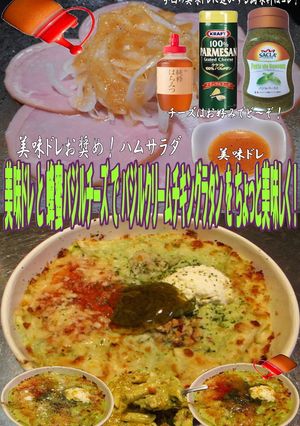 美味ドレ蜂蜜バジルチーズチキングラタン！-レシピのメイン写真
