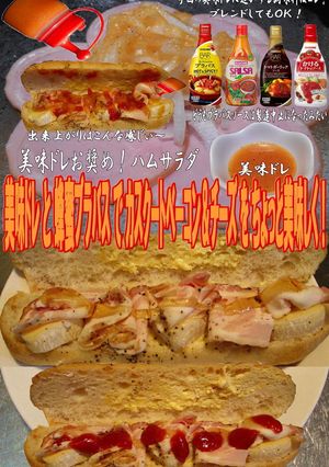 美味ドレと蜂蜜ブラバスでカスクート！-レシピのメイン写真