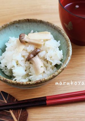 目つむって食べたら松茸ごはん-レシピのメイン写真