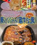 美味ドレと棒棒鶏のたれで麻婆なす丼！