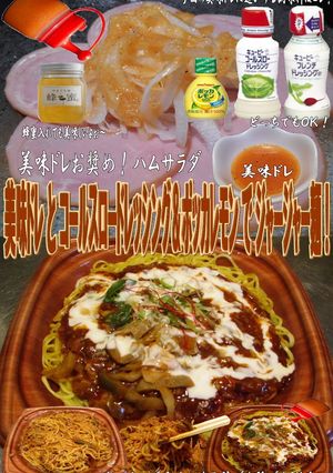 美味ドレコールスローレモンジャージャー麺-レシピのメイン写真