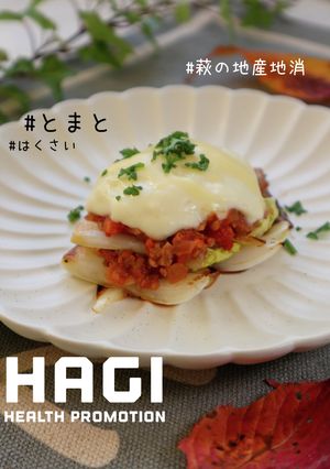 【管理栄養士考案】フライパン白菜ラザニア-レシピのメイン写真