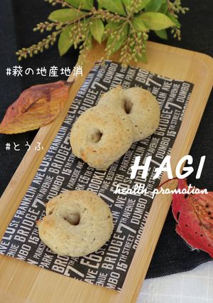 【管理栄養士考案】豆腐ドーナツ-レシピのメイン写真
