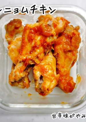 手羽元で!ヤンニョムチキン-レシピのメイン写真