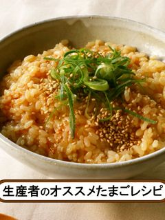 鶏ガラで中華風なたまごかけご飯-レシピのメイン写真