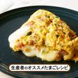 アメリカ式オムレツ
