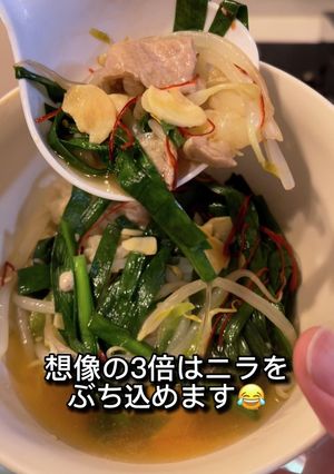 ニラぶち込みモツ鍋-レシピのメイン写真