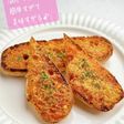 【楽めし】マヌルコチュジャントースト