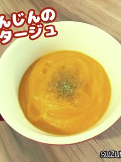 にんじんのポタージュ☆冬ごはん-レシピのメイン写真