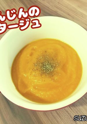 にんじんのポタージュ☆冬ごはん-レシピのメイン写真