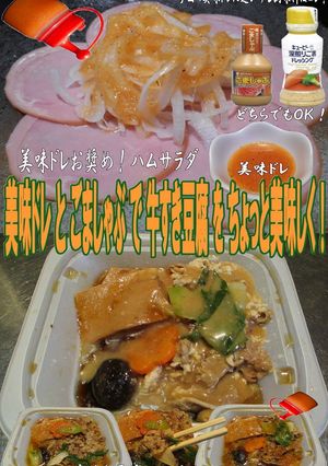 美味ドレとごましゃぶで牛すき豆腐！-レシピのメイン写真