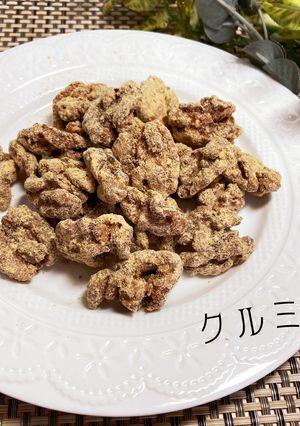 黒糖くるみきな粉キャラメリゼ-レシピのメイン写真
