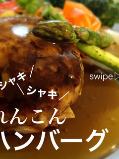 シャキシャキ♪れんこんハンバーグ-レシピのメイン写真