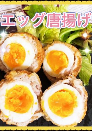 エッグ唐揚げ-レシピのメイン写真