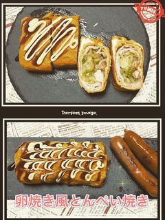 卵焼き風とんぺい焼き-レシピのメイン写真