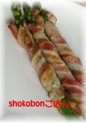 アスパラベーコンの美味しい食べ方-レシピのメイン写真