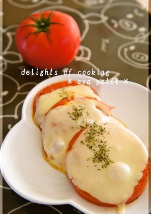 ✿　焼きチーズトマト　✿-レシピのメイン写真