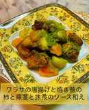 ワラサ唐揚げと焼き蕪の柿と蕪茎抹茶ソース