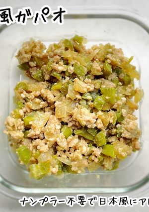 ナンプラー不要！ひき肉を使って和風ガパオ-レシピのメイン写真