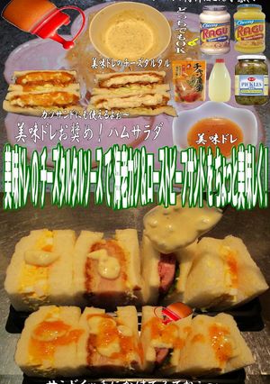 美味ドレのチーズタルタルで海老カツサンド-レシピのメイン写真