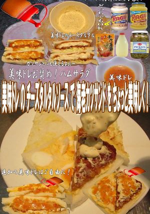 美味ドレのチーズタルタルソースで海老カツ-レシピのメイン写真