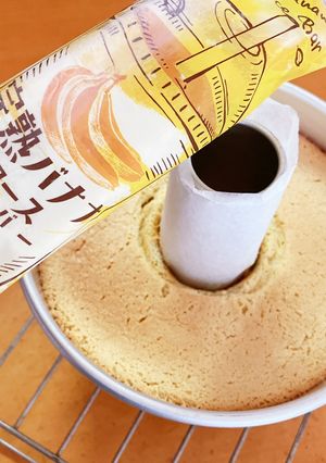 余ったアイスで作るシフォンケーキ-レシピのメイン写真