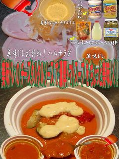 美味ドレのチーズタルタルでトマトスープ!-レシピのメイン写真