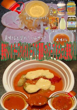 美味ドレのチーズタルタルでトマトスープ！-レシピのメイン写真