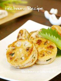 うちのレンコンはさみ焼き 大葉風味-レシピのメイン写真