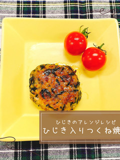 ひじき入りつくね焼き-レシピのメイン写真