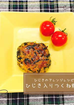 ひじき入りつくね焼き-レシピのメイン写真