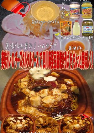 美味ドレチーズタルタル麻婆豆腐焼きそば!-レシピのメイン写真