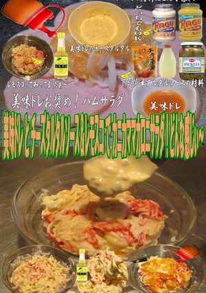 美味ドレチーズタルタルレモスコかにかまS-レシピのメイン写真