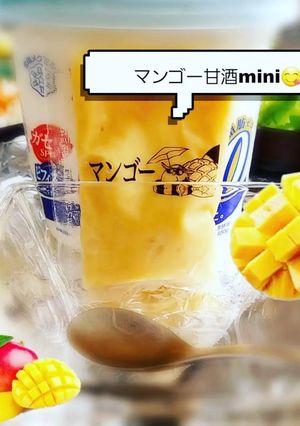 「マンゴーあまざけ」ヨーグルト!-レシピのメイン写真