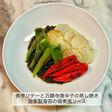 長芋ソテー万願寺唐辛子蒸し焼佃煮風ソース