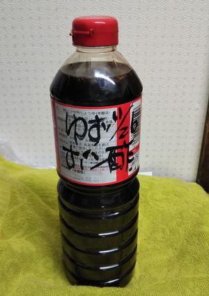 ゆずポン酢-レシピのメイン写真