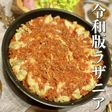 超取り分けやすい!ラザニアチーズ餃子