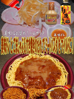 美味ドレすき焼きごましゃぶでミートパスタ-レシピのメイン写真