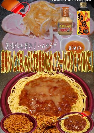 美味ドレすき焼きごましゃぶでミートパスタ-レシピのメイン写真