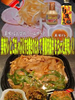 美味ドレとすき焼きごましゃぶで青椒肉絲丼-レシピのメイン写真