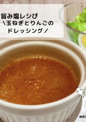 ◈玉ねぎとりんごのドレッシング◈-レシピのメイン写真