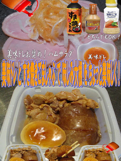 美味ドレとすき焼きごましゃぶで味しみ大根-レシピのメイン写真