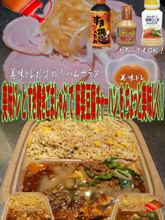 美味ドレすき焼きごましゃぶで麻婆豆腐炒飯-レシピのメイン写真